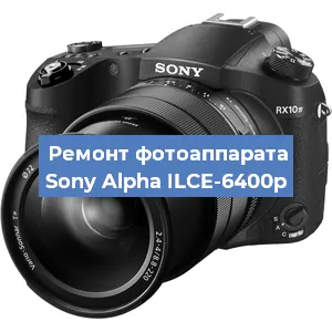 Замена вспышки на фотоаппарате Sony Alpha ILCE-6400p в Перми